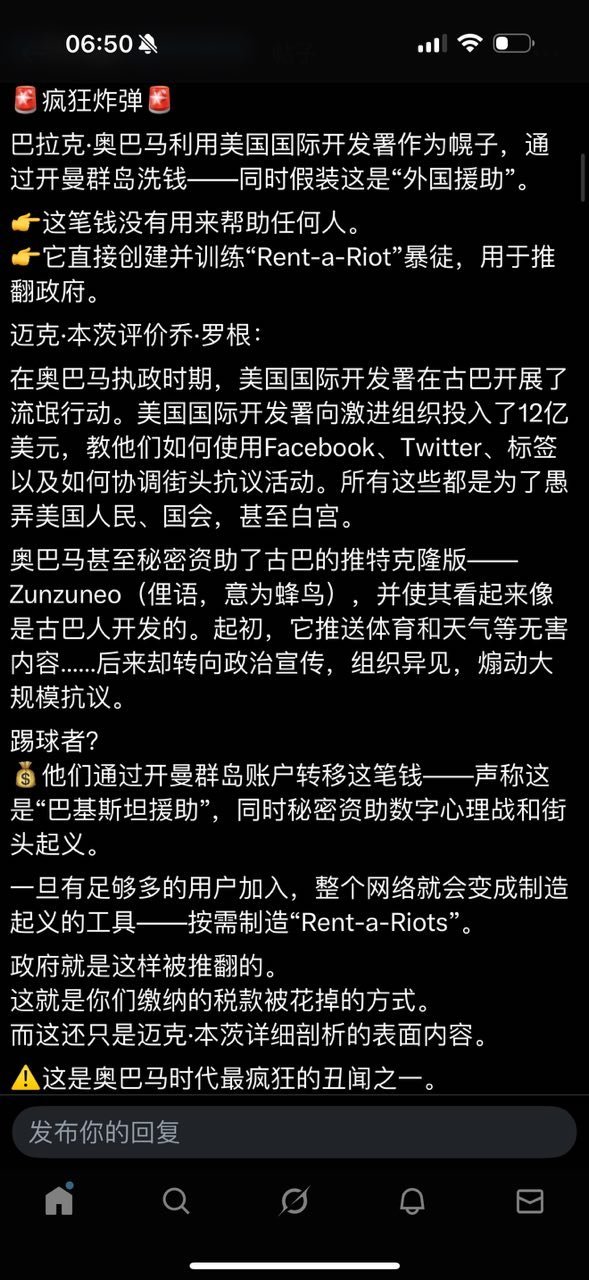 巴拉克．奥巴马利用美国国际开发署作为幌子，通过开曼群岛洗钱﹣﹣同时假装这是
