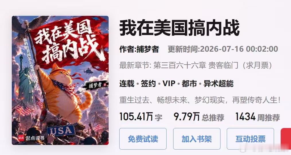 怎么搞？勤王川普吗？ 
