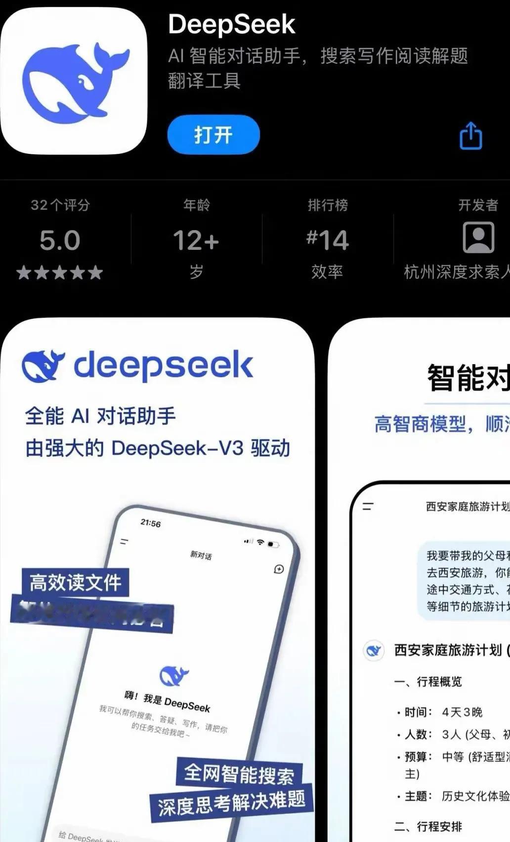 DeepSeek是什么？为什么这么火？

DeepSeek是一款由中国幻方量化公