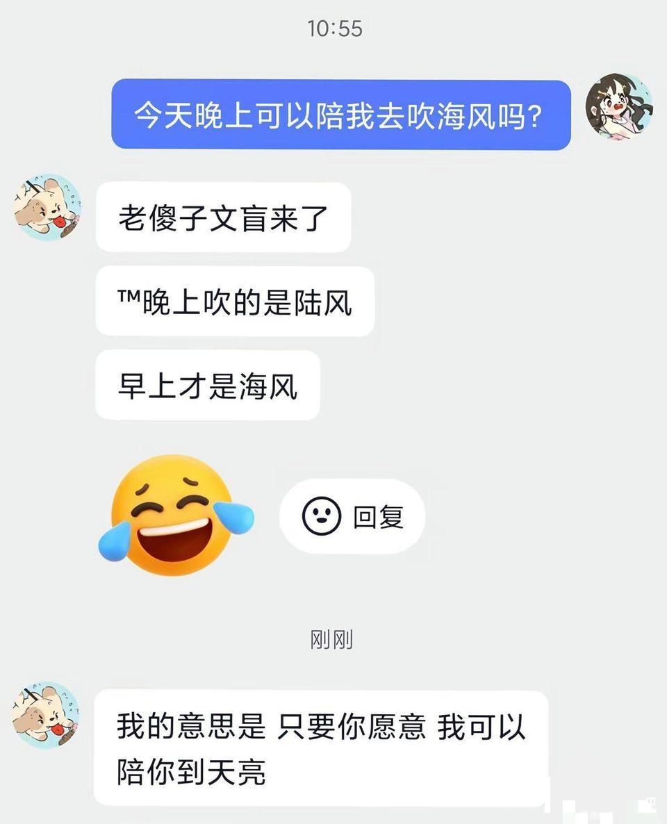 不用了 有人在陪了[开摆] ​​​