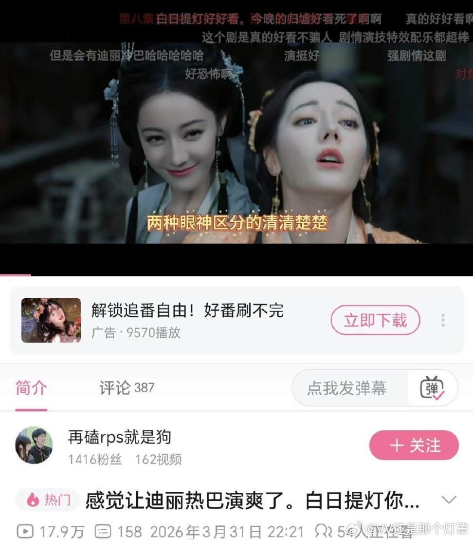 看过很多拿邪恶沙糖桔来黑的片段都不敢多露两秒，因为怕变成迪丽热巴的演技安利切片白