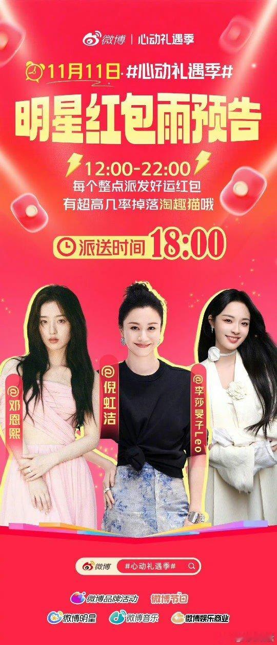 有人抢到邓恩熙的红包了吗 