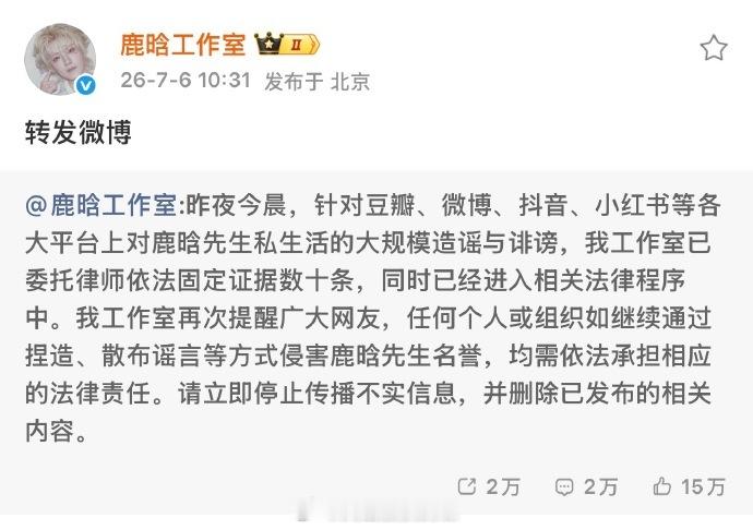 鹿晗工作室回应辟谣  鹿晗工作室睡醒辟谣司晓迪又开始蹭热度了 人家工作室都懒得理