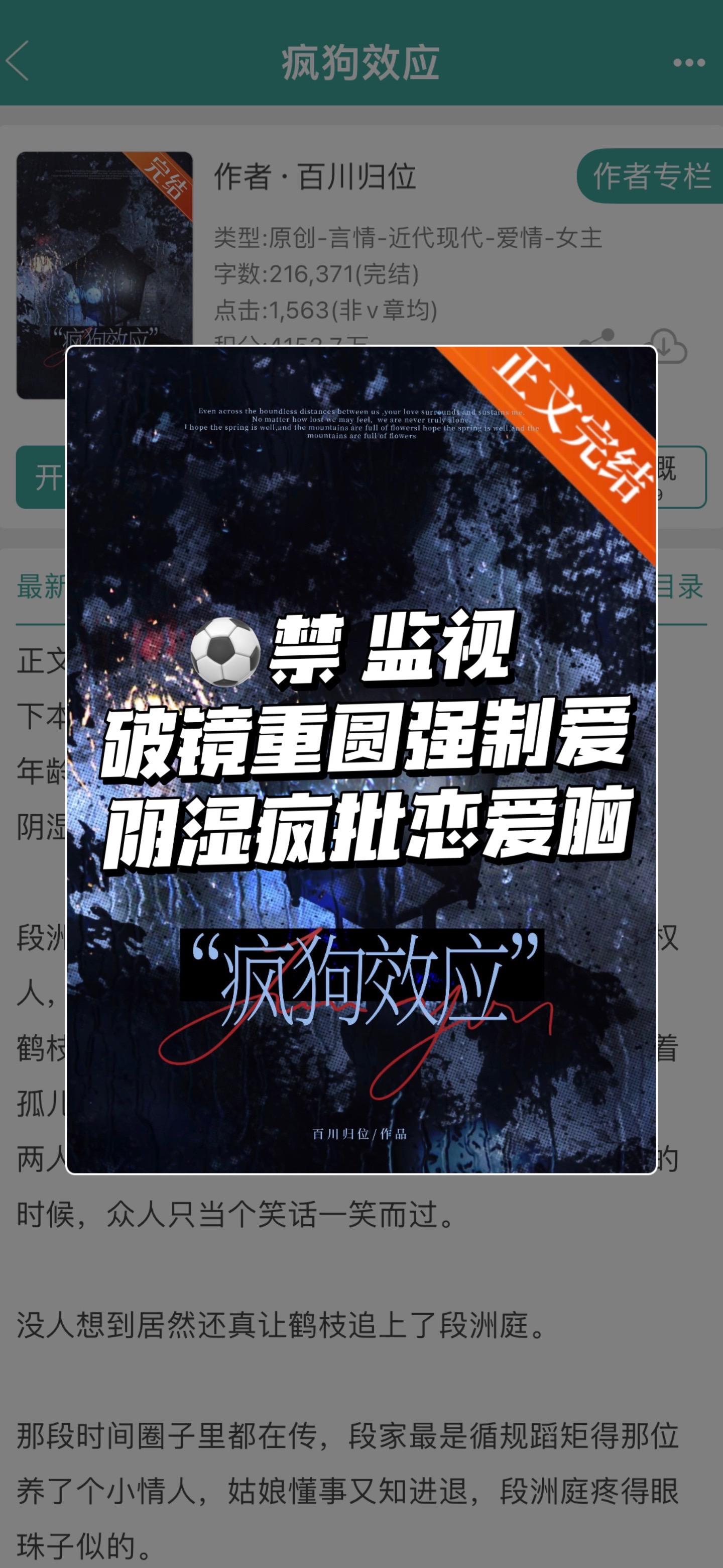 段洲庭的爱占据上风，他偏执，占有欲强，又我行我素。鹤枝不能容忍这样的爱。