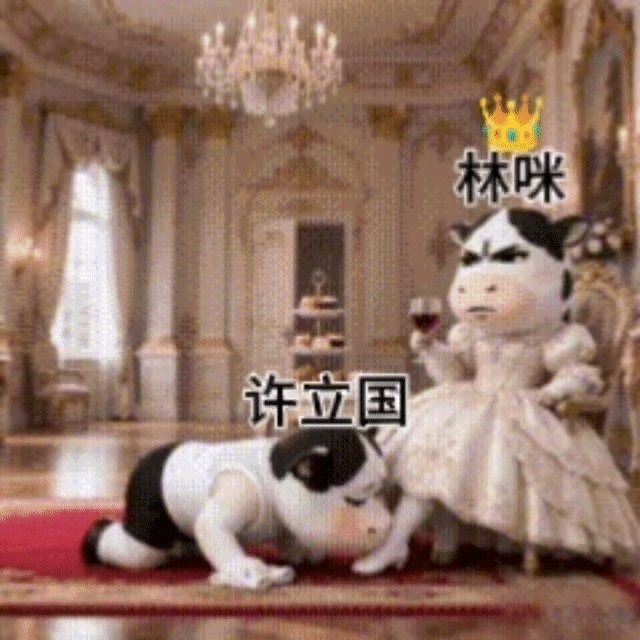 “那是你的因果”这句语调好色情啊，女王训狗