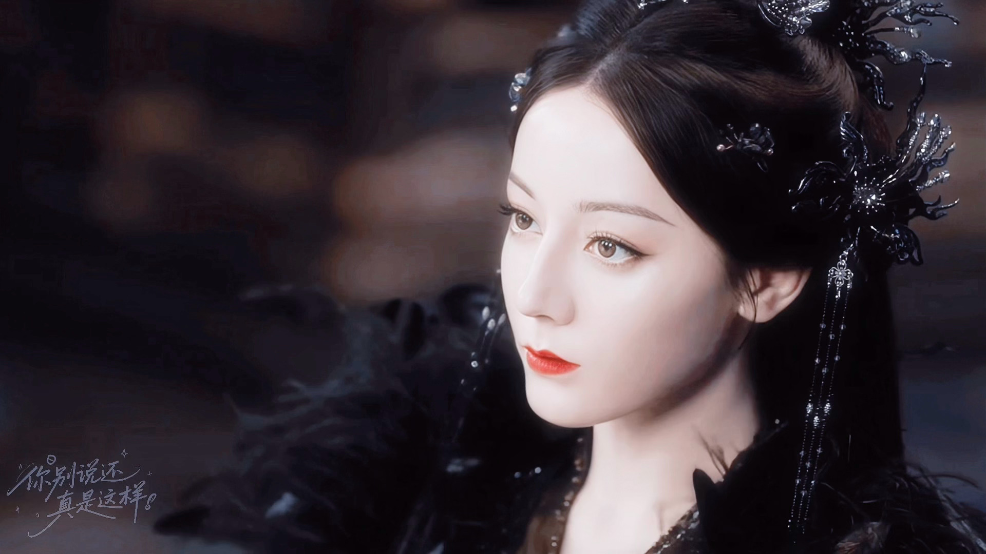 恭迎灵主大人白日提灯迪丽热巴贺思慕