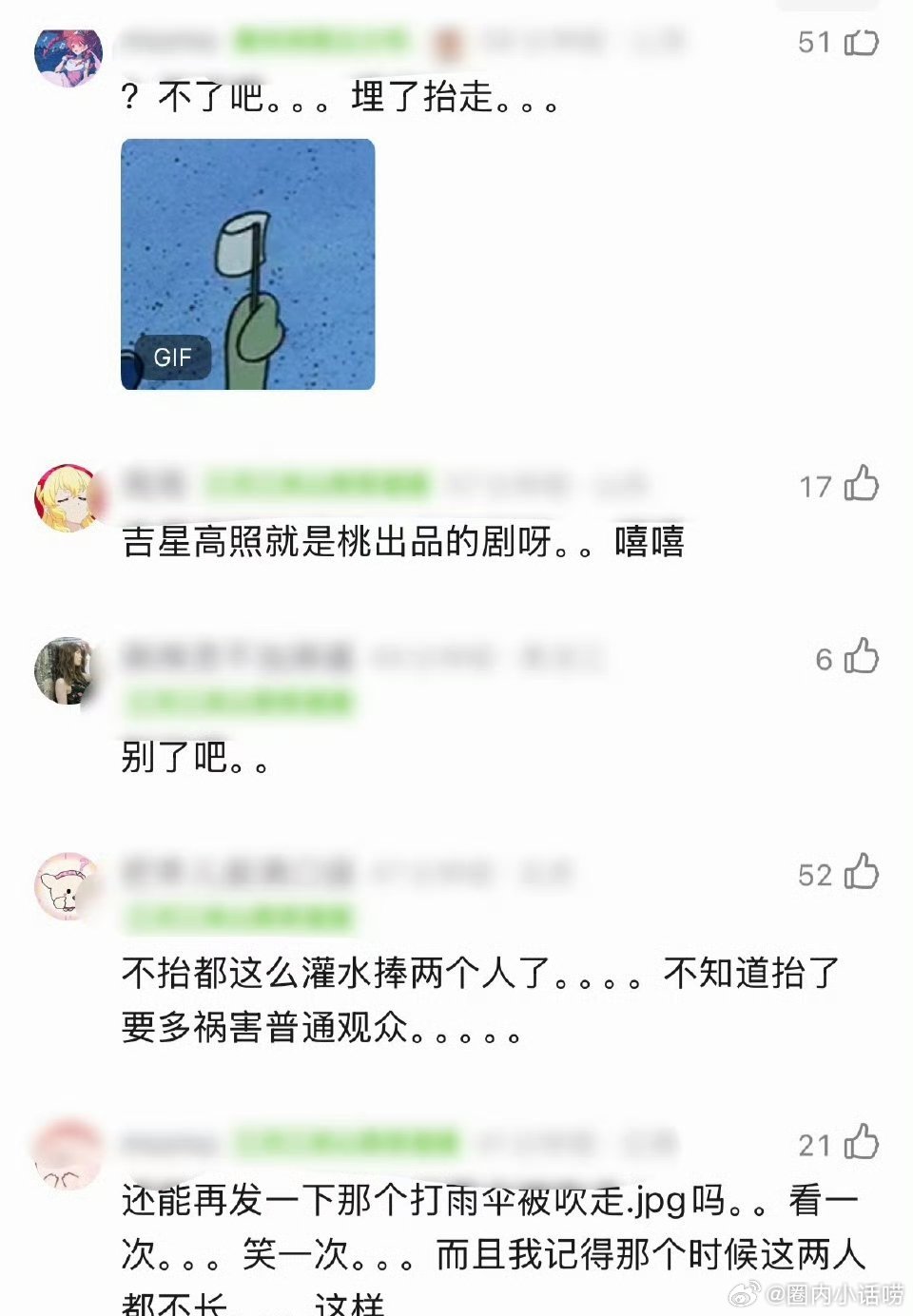 吉星高照还能抬出来吗…… 