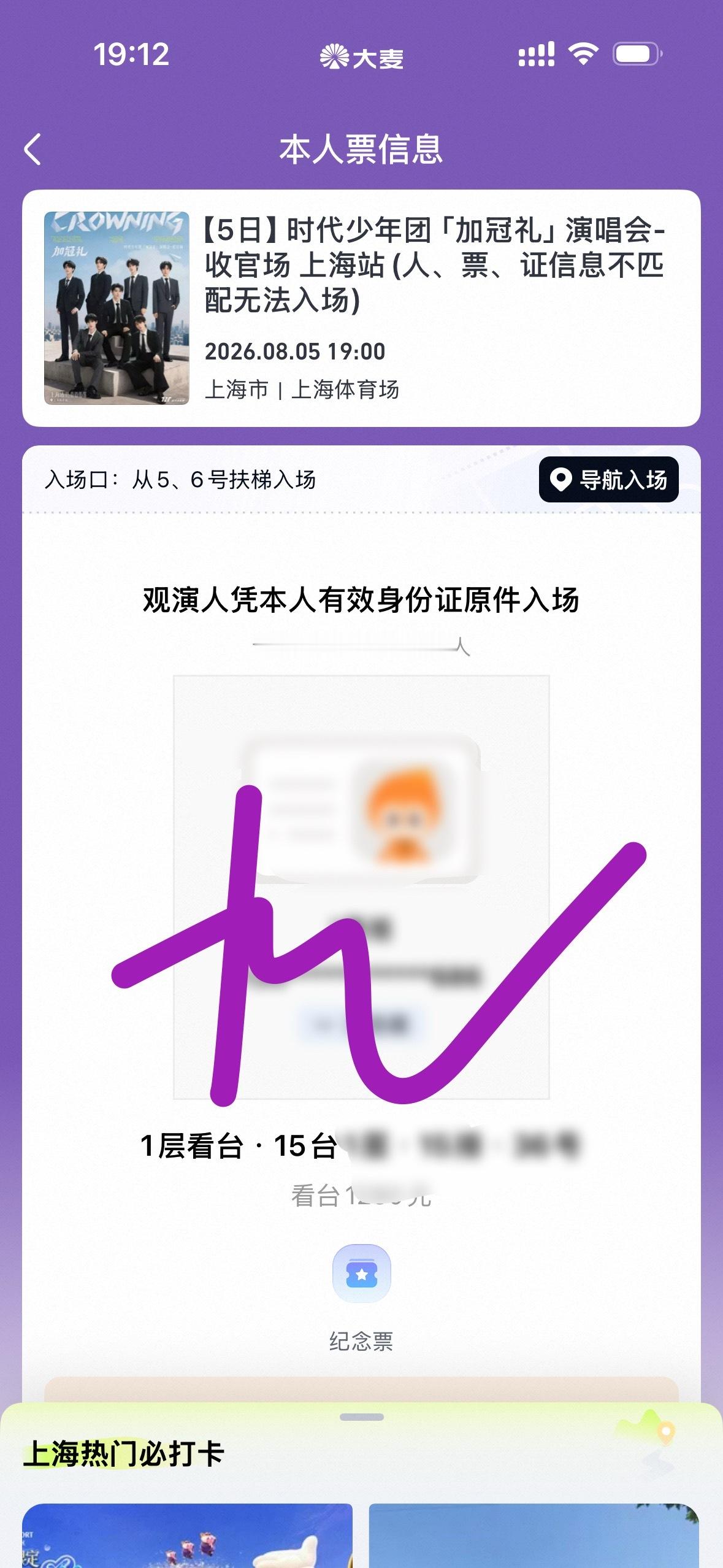 终于我的妈生座 终于不用换座位。 