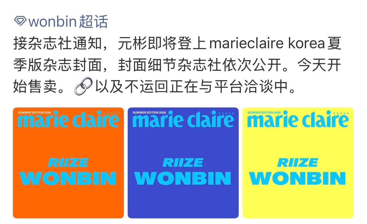 朴元彬空降嘉人 朴元彬空降实体刊嘉人，即将登上Marieclaire Korea