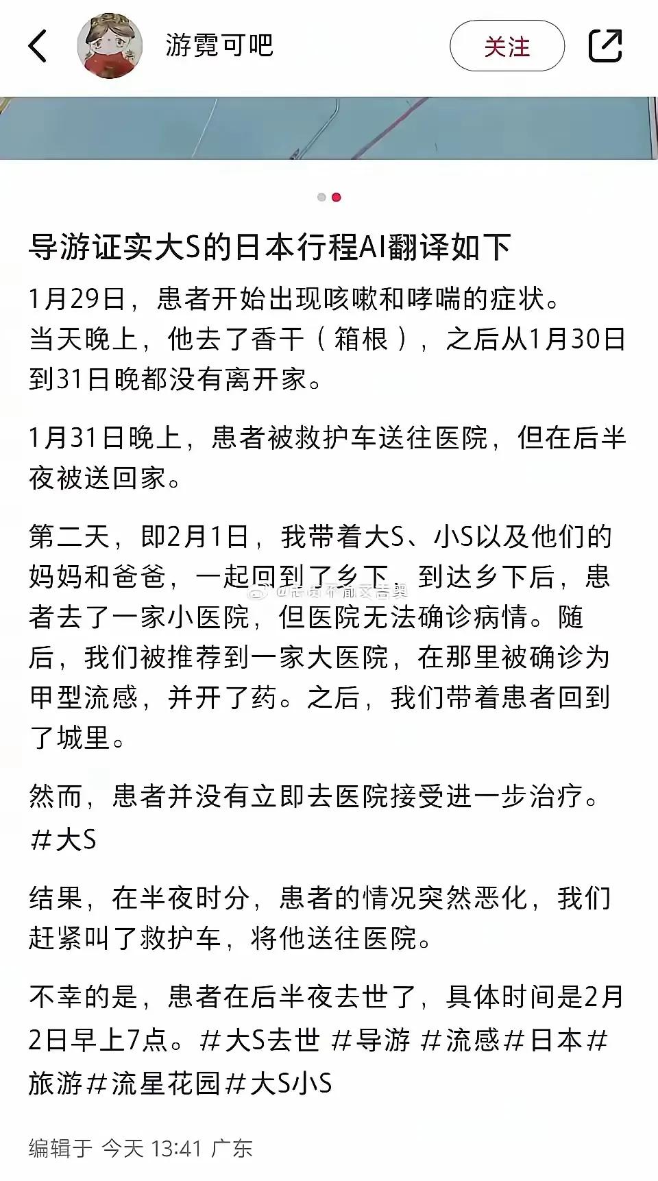 倘若大S一家能多加关注时事动态，或许就能避免那场不幸的离世。

眼下的日本，其疫