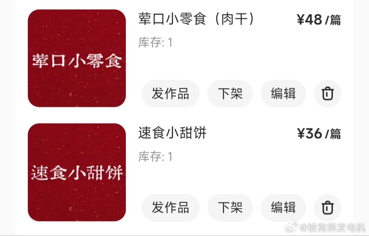 支持一下绿白喵约稿吃谷就来老福特