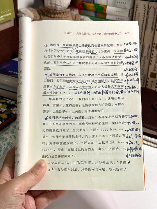 一定要尽早学会提问思维！强得可怕！！