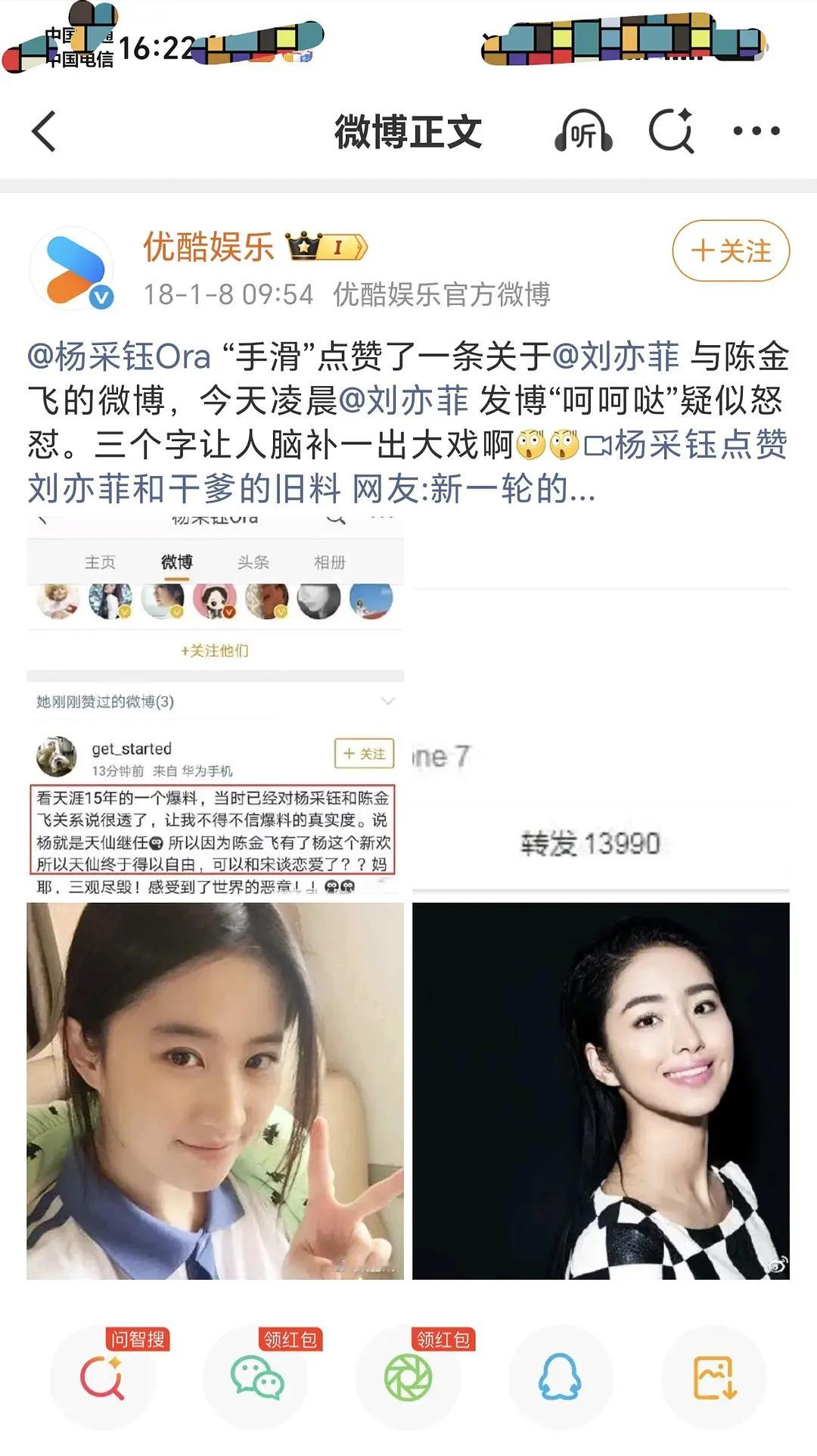 这个居然是真的。。。之前粉丝嘴硬说p的，今天去看了一下原贴还在没有想到会是这样啊