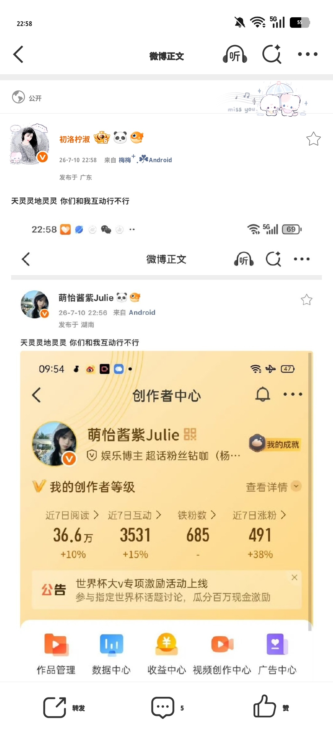 天灵灵地灵灵 你们和我互动行不行  