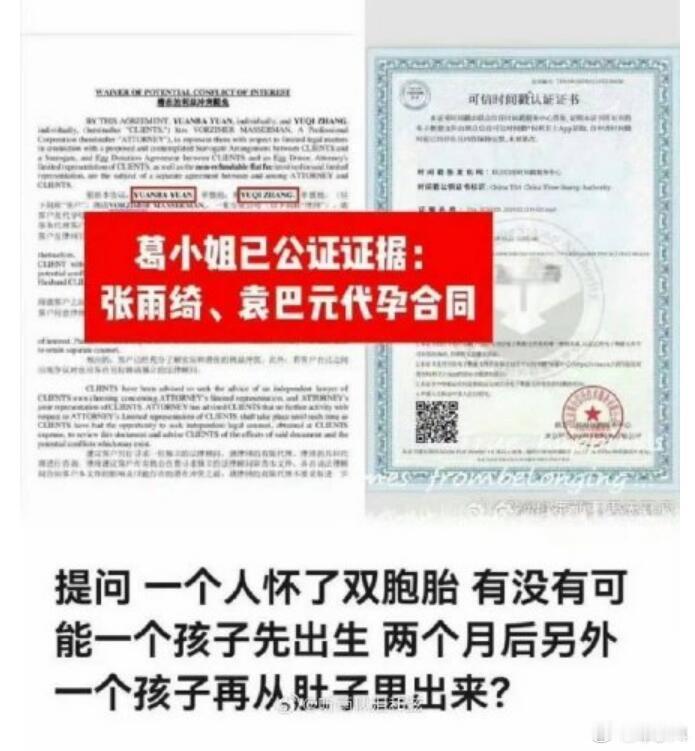 不明觉厉，听说她是被牵连到了代孕的事情里，这可能就是伦理方面的黑料了。但是目前还