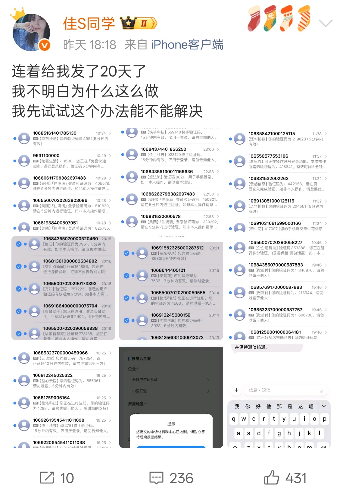 这个看到还是挺气愤的，就算陈震得罪人，也没必要短信轰炸人家老婆20天脑子有病吧…