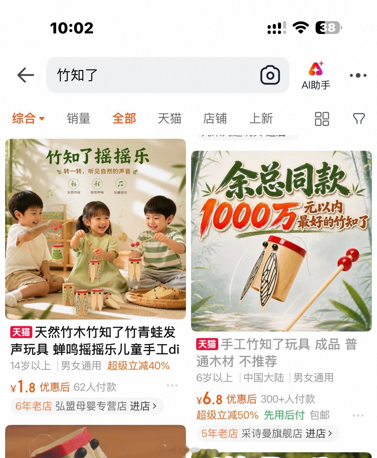 独乐乐不如众乐乐，抽送20个竹知了，不要的可折现  抽奖详情