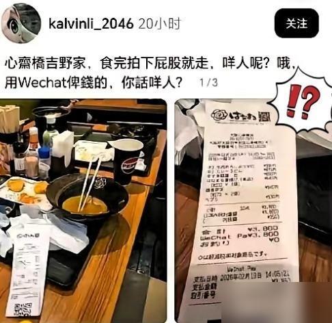 有一名香港人士身在日本，见到内地游客吃完饭没有主动整理餐具，现场情绪激烈并开口斥