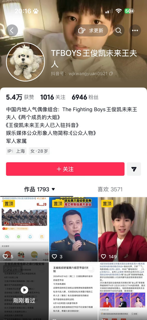 这人谁？是那个叫什么萱的吗