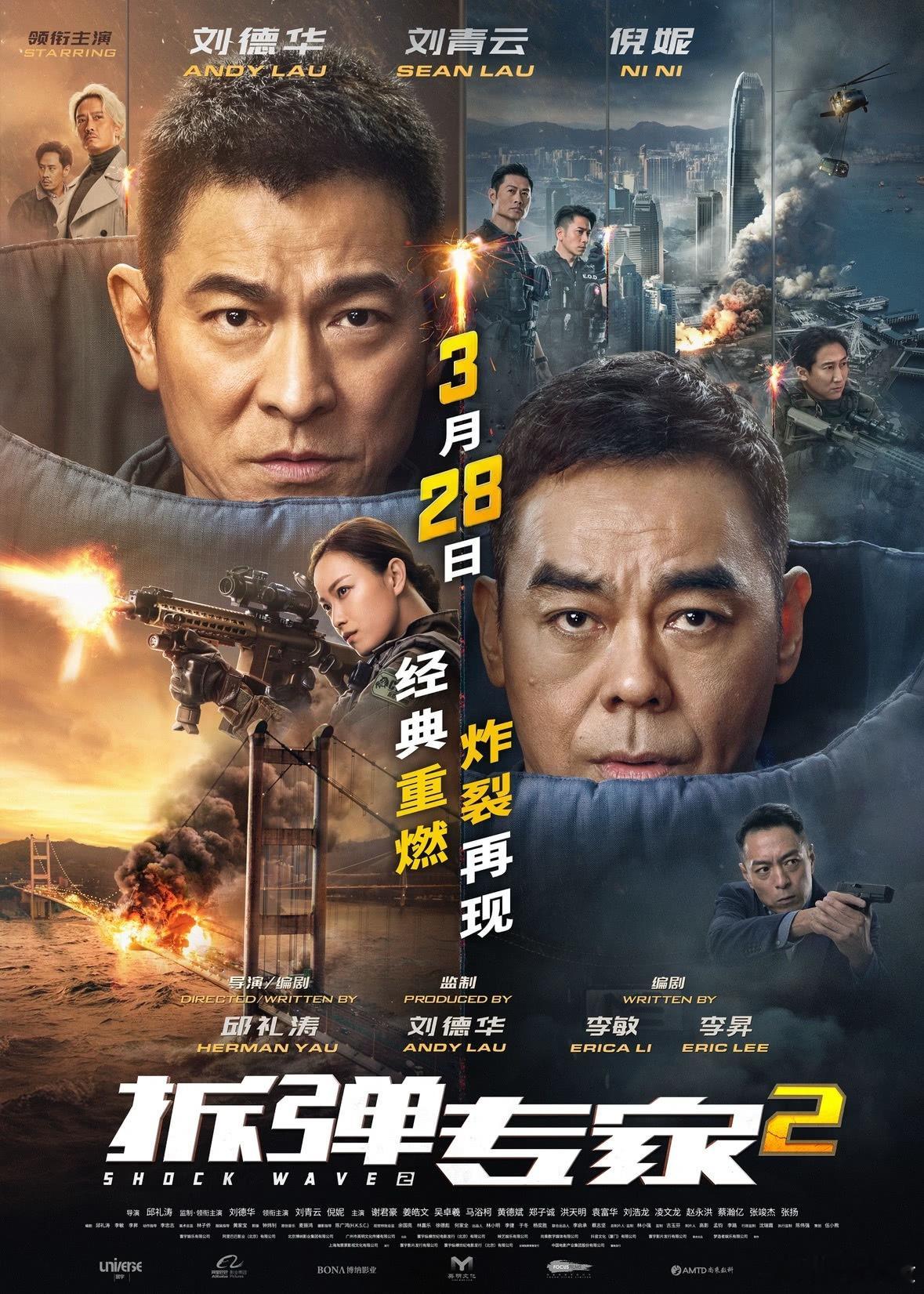 内地院线定档3.28重映： 
