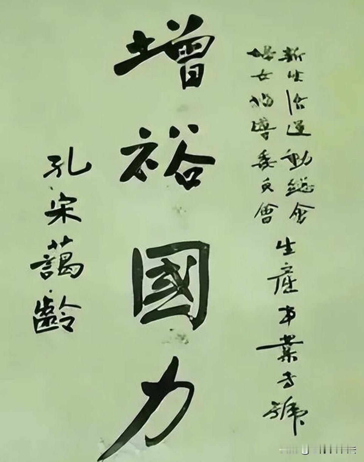 这是谁的题词？大家认识吗