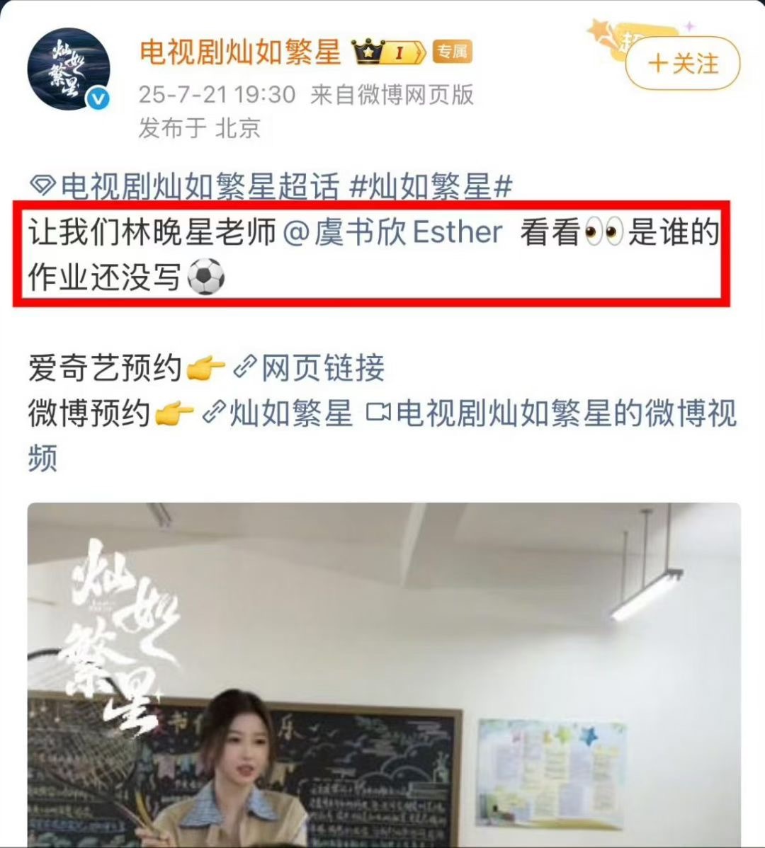 “看看是谁的作业还没写”“作业就是：做不明白但在做”原来王鹤棣是给林晚星老师交作