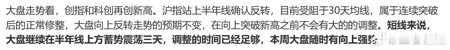 3.7万亿天量！券商集体暴动，科技主线要凉？周一的A股，硬生生把“戏剧性”三个字