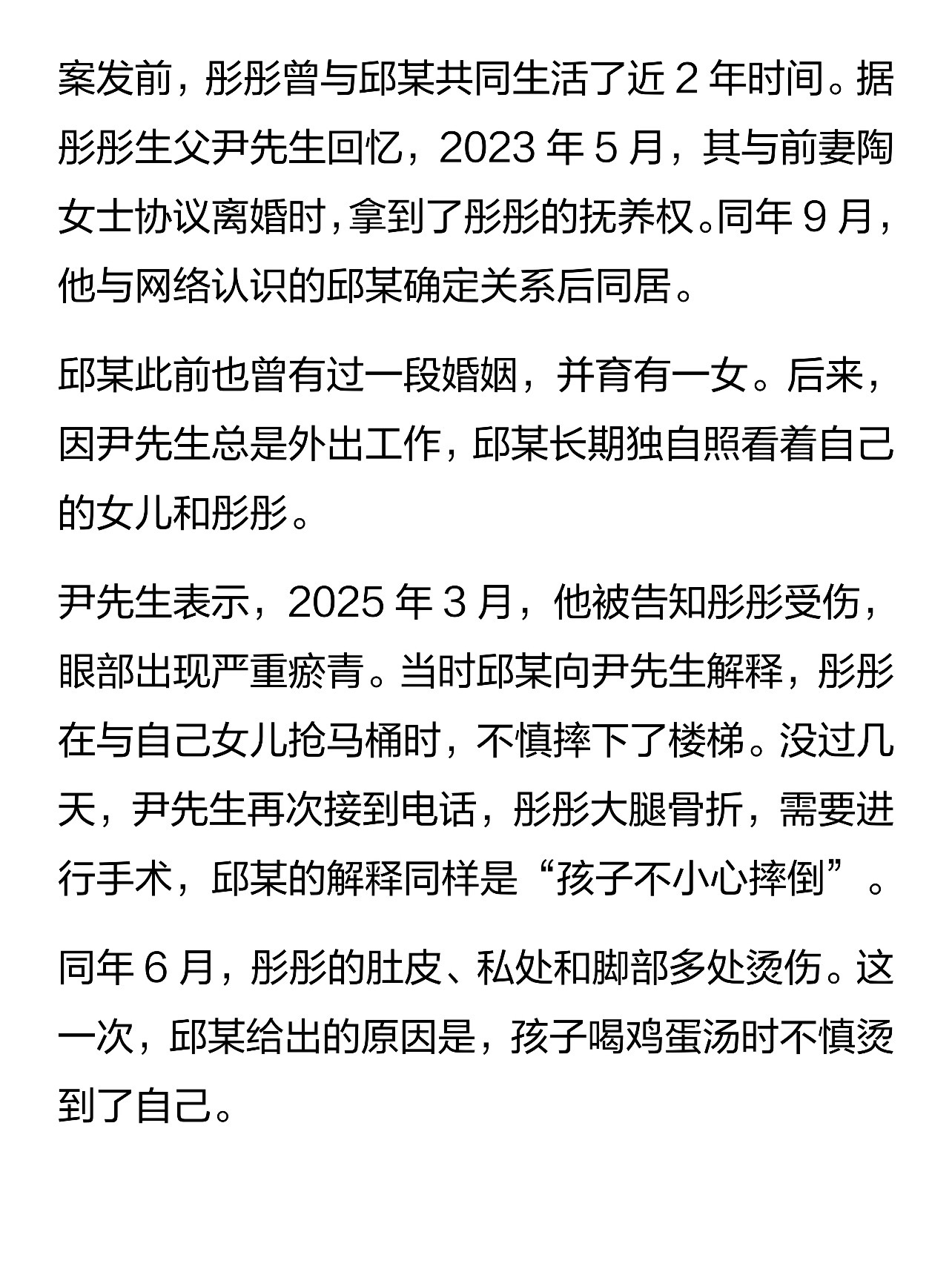 怀孕女子疑因嫉妒捂死男友3岁女儿把疑字去掉。该女子行凶时已经明确知道自己怀有身孕