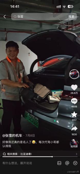 【偶遇匈牙利机场塔台广告：张雪为比亚迪出海点赞，看见中国智造的全球化力量】近日，