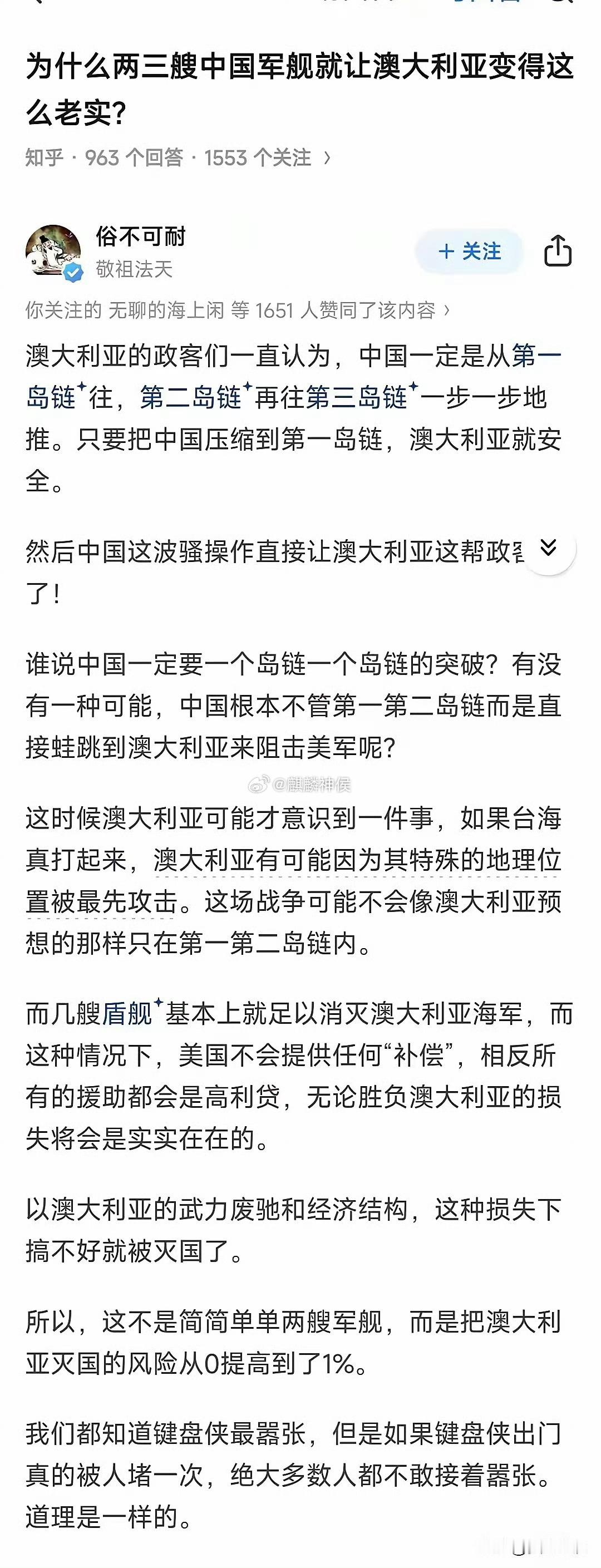 土澳这种就是长年自以为和被盟友以为他高枕无忧，时间久了连自己都信了，其实内里一堆