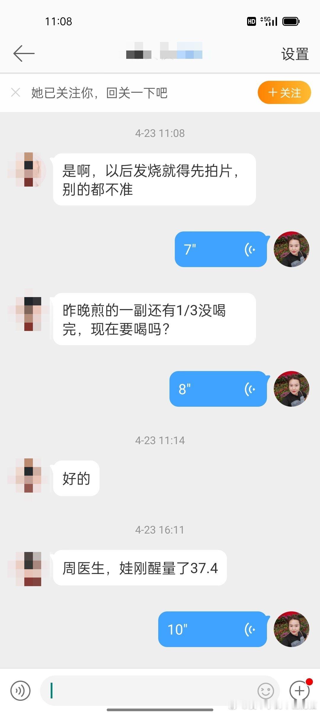 #中医式生活##国医的精诚力量##肥猫治小儿肺炎# 前天发的这个小娃【发烧两天基