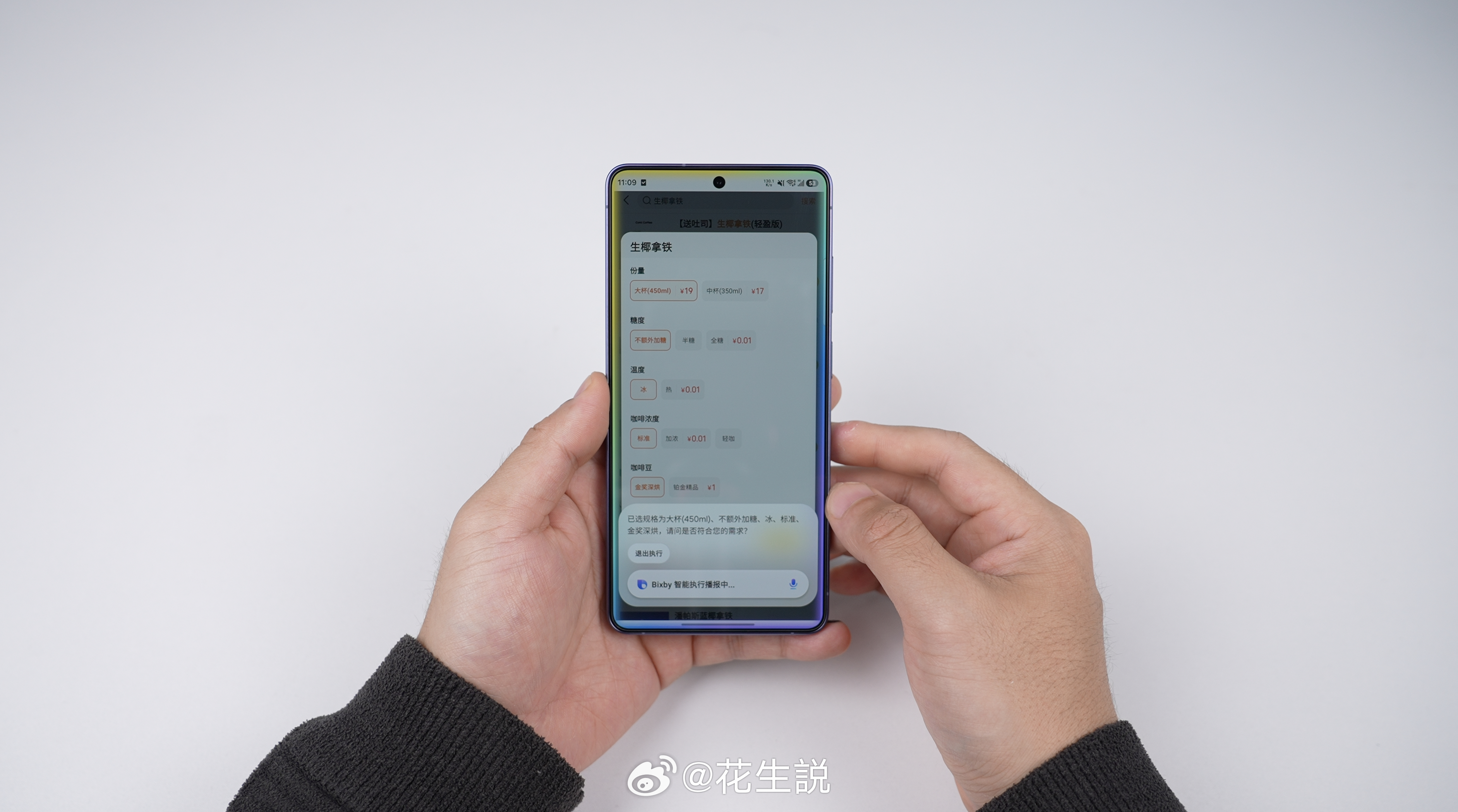 这几天在用S26 Ultra，我发现国行的Bixby还是挺强大的，都能直接打车和