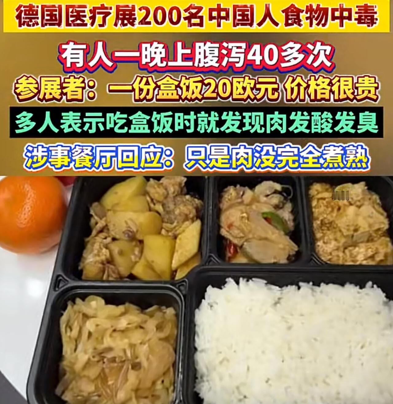 这事儿可真够闹心的——上百号中国参展商大老远跑去德国参加医疗展，结果被一顿20欧