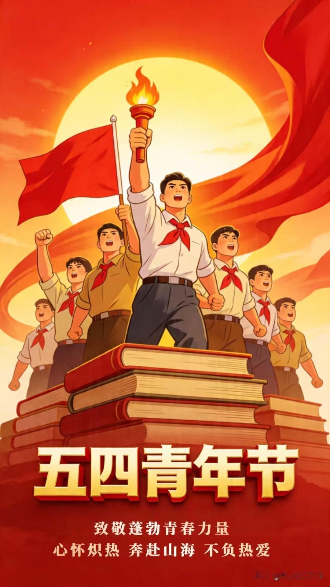 “五四”精神永放光芒

文/李学蛟（山东临沂）

那是一九一九年，“五四”精神永