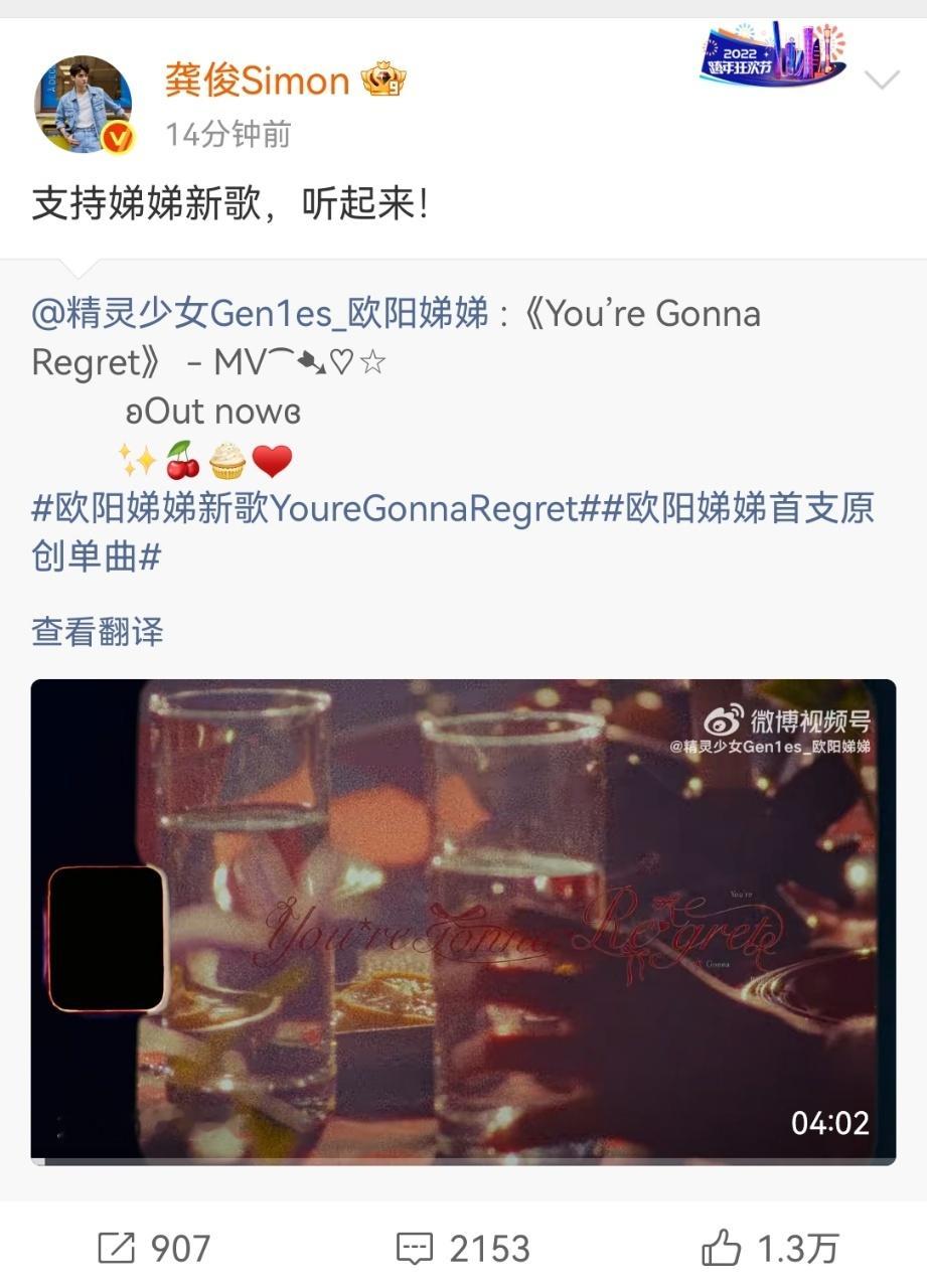 龚俊龚俊支持欧阳娣娣新歌龚俊支持娣娣新歌 龚俊支持欧阳娣娣新歌啦 