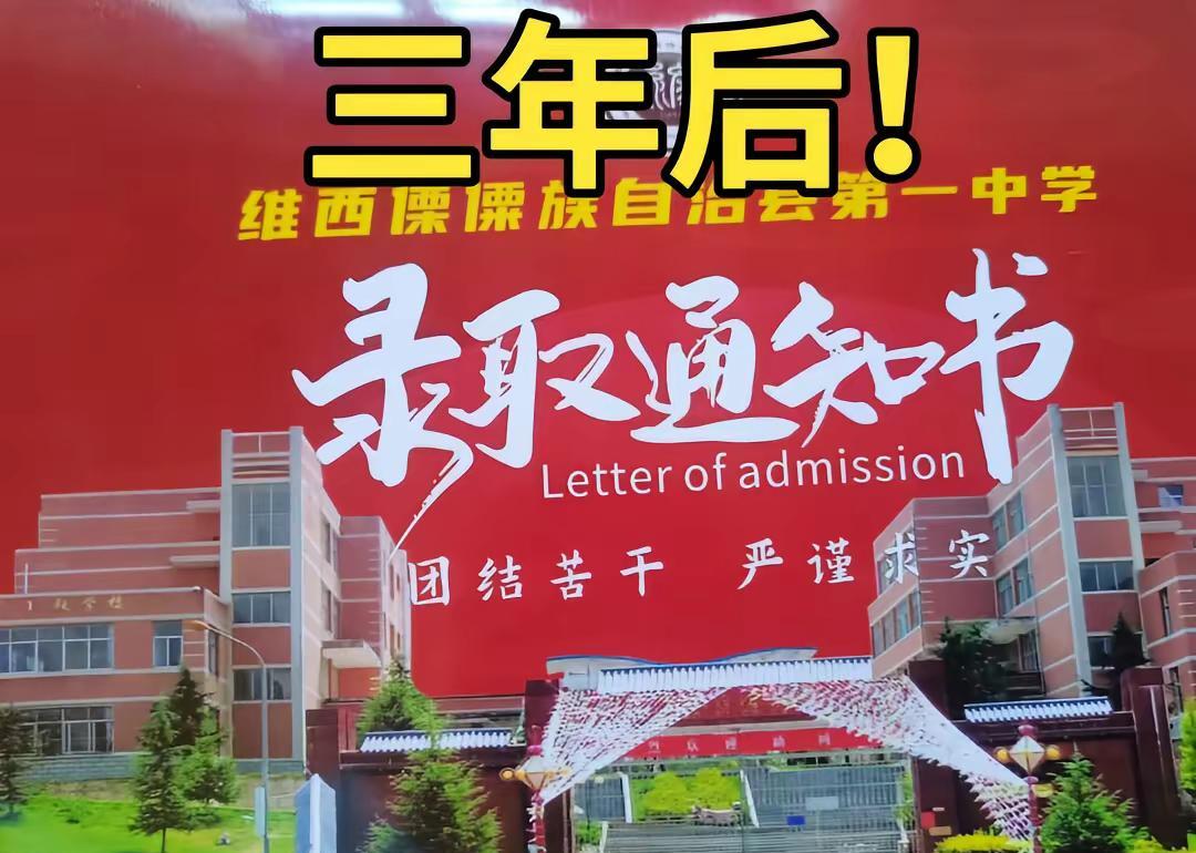 一张薄纸，重得拿不稳。

全家尖叫，邻居以为着火。

三年前，我刷题到凌晨三点，