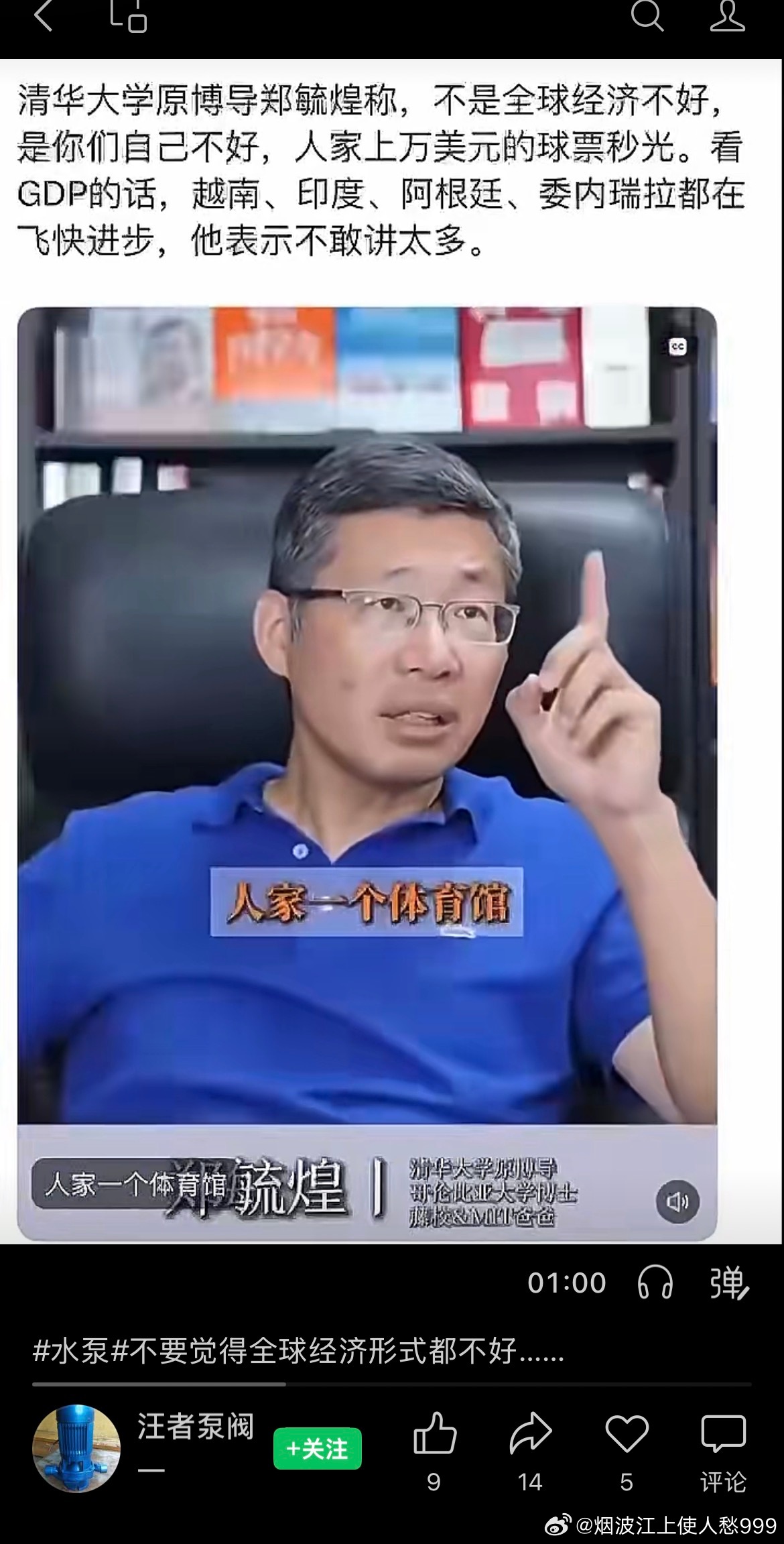 列出郑毓煌部分言论，以供批判：1、开放大学校园2、铁饭碗不一定好，AI时代要培养