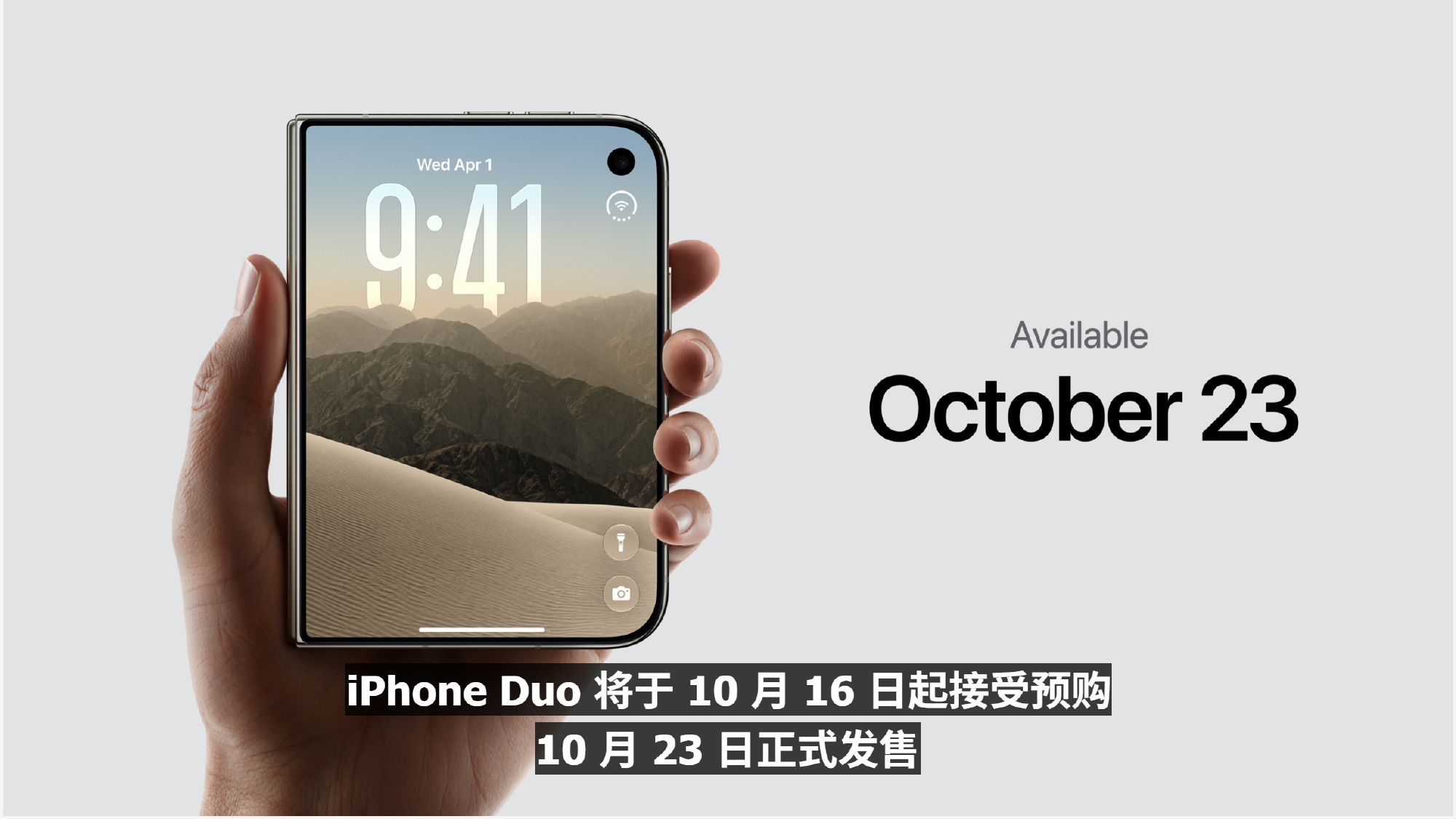 iPhoneDuo售价1999美元起10月16号预购，23号正式发售，有人当第一