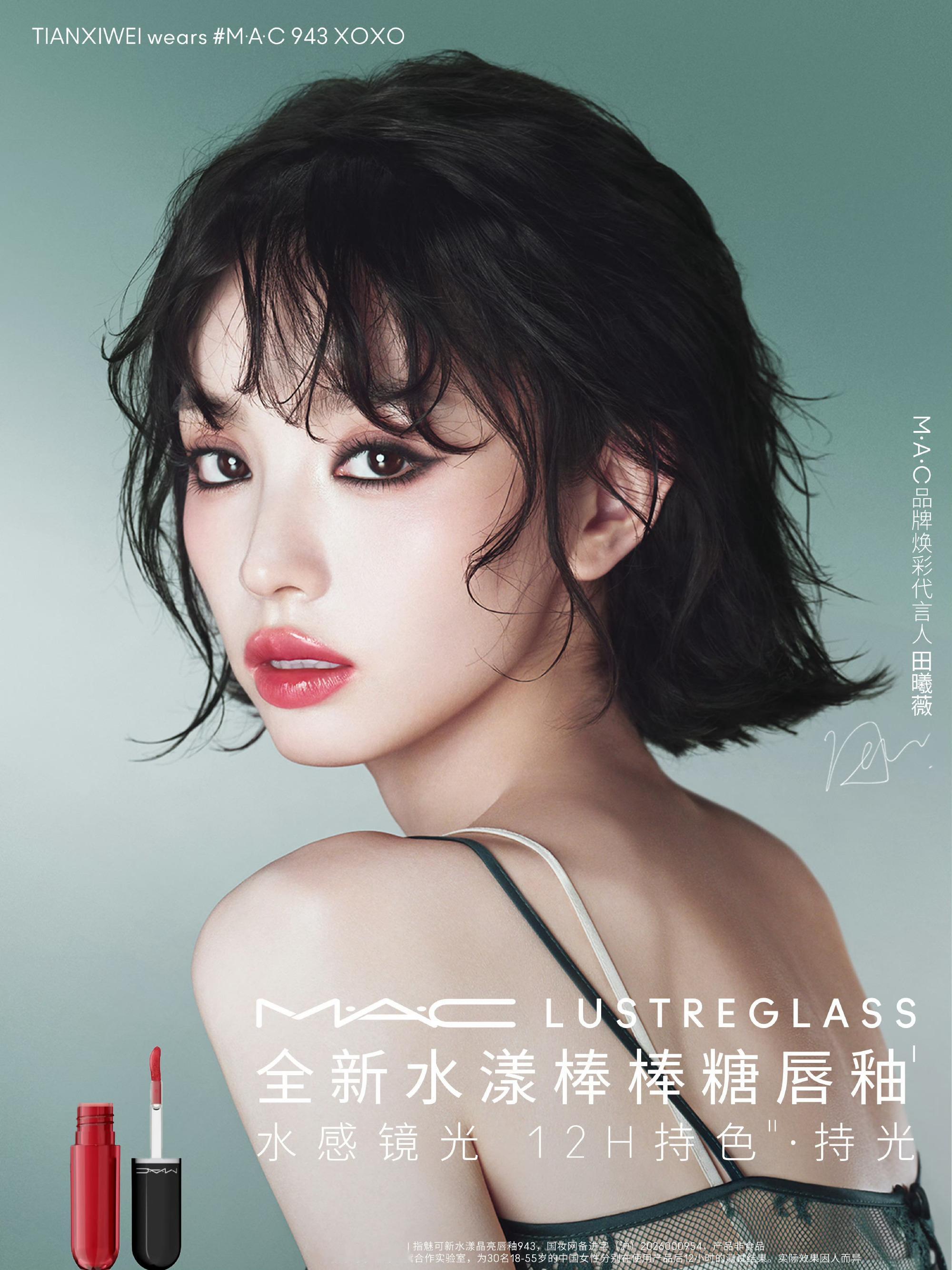 有点像被古驰传染，这个MAC也用烟熏妆陷害小田 ​​​