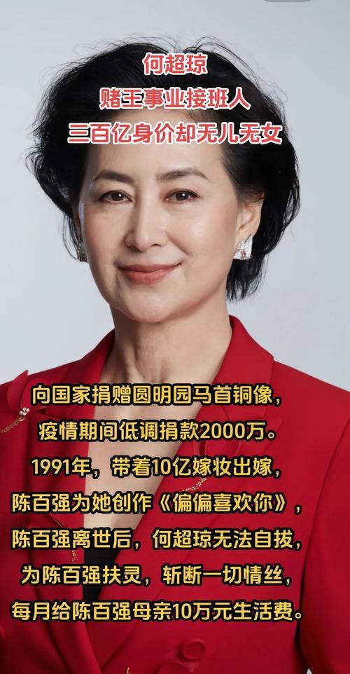 近日，何超琼在播客访谈中谈及早年经历引发热议。创业时期她凭借公关项目一单赚得60