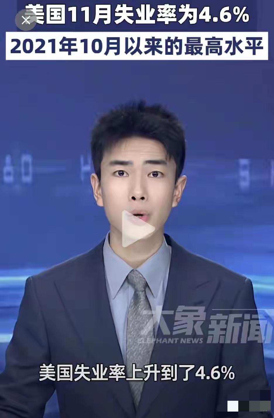 为什么要关心他们，这是一个好消息吗？
          年底了，很多人都感叹形