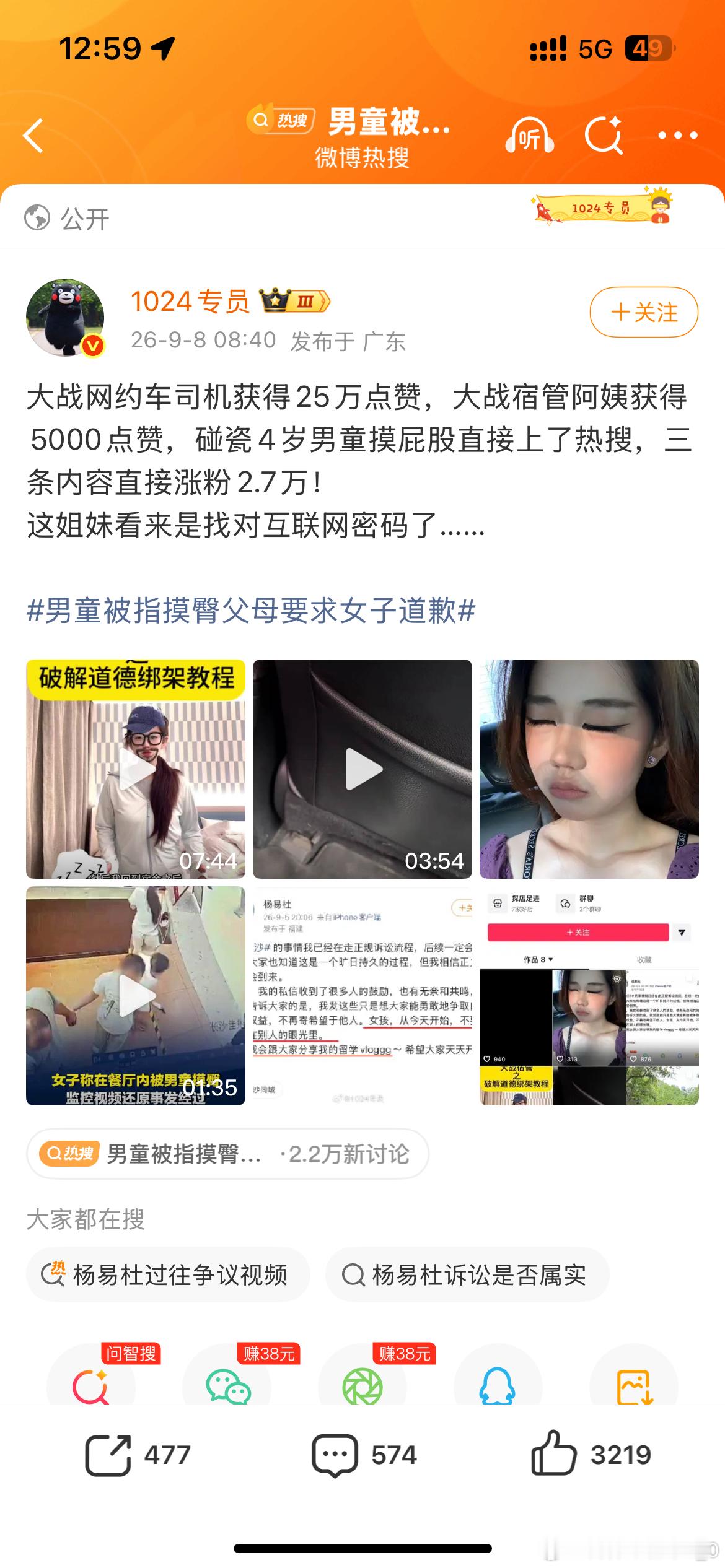 男童被指摸臀父母要求女子道歉三件事件，都是同一个人。这种恶俗流量，连小孩都不放过