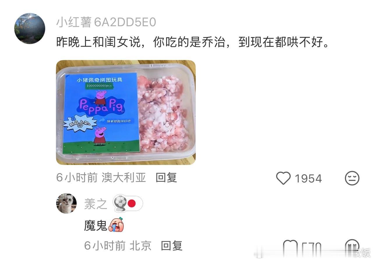 《小猪配齐》 