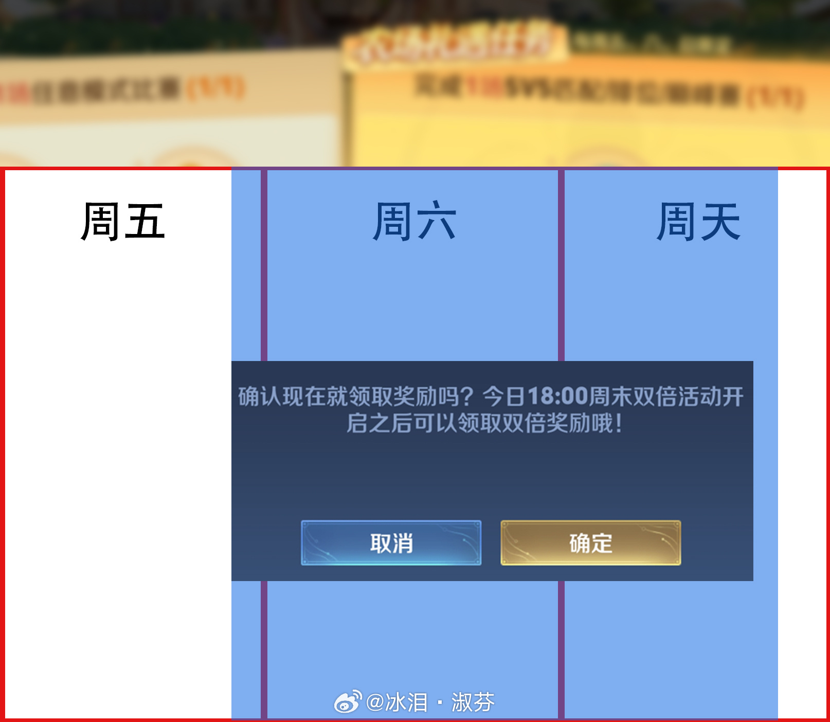 一周里就只喜欢这点时间王者荣耀 游戏日常