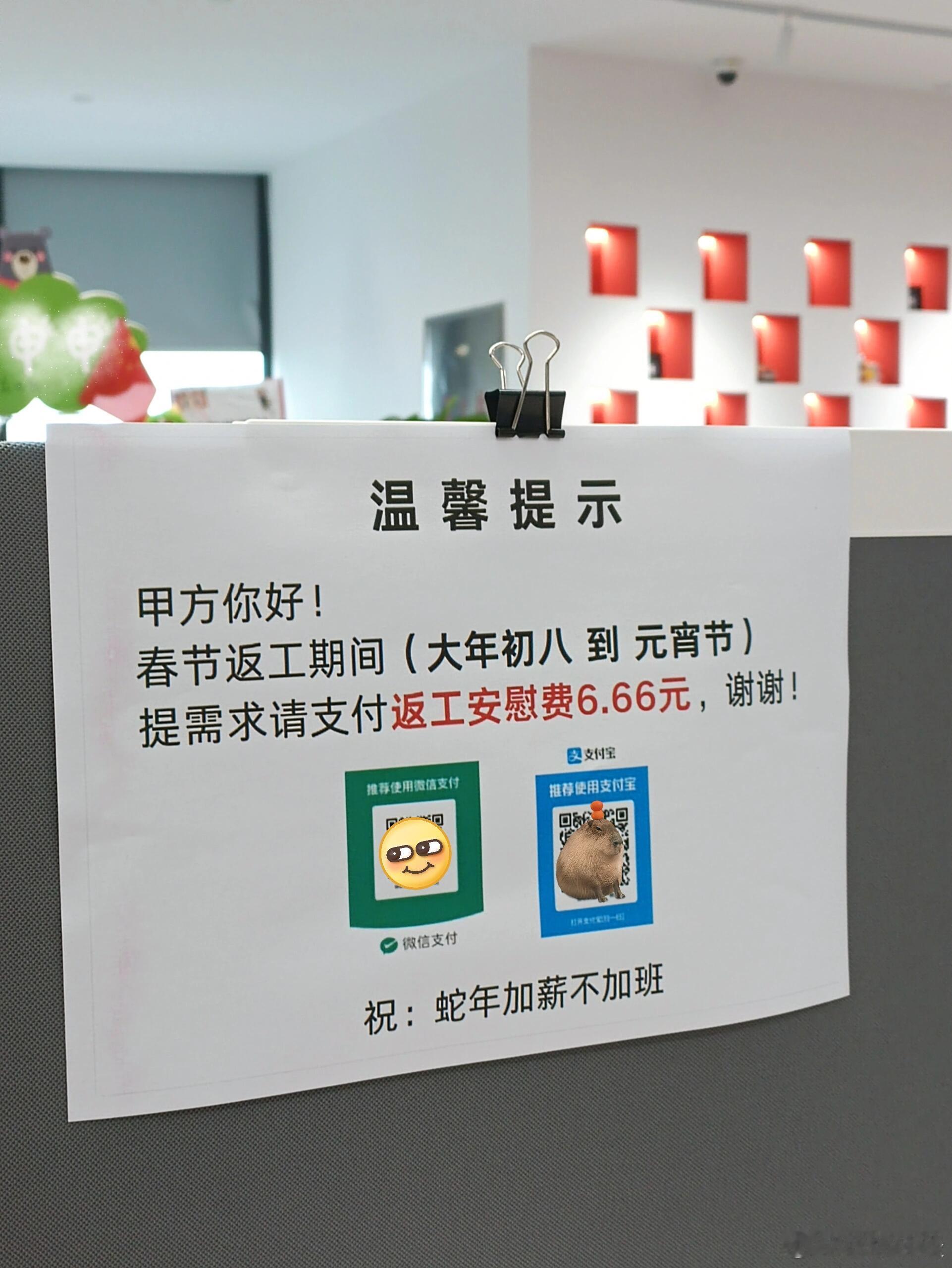 同事工位的【温馨提示】不是？这样对吗！！？人在工位心还在野  