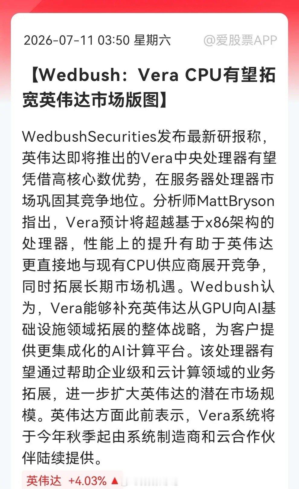 科技大分歧无需恐慌！英伟达重磅救场，新一轮AI算力行情蓄势启动今日A股科技板块迎