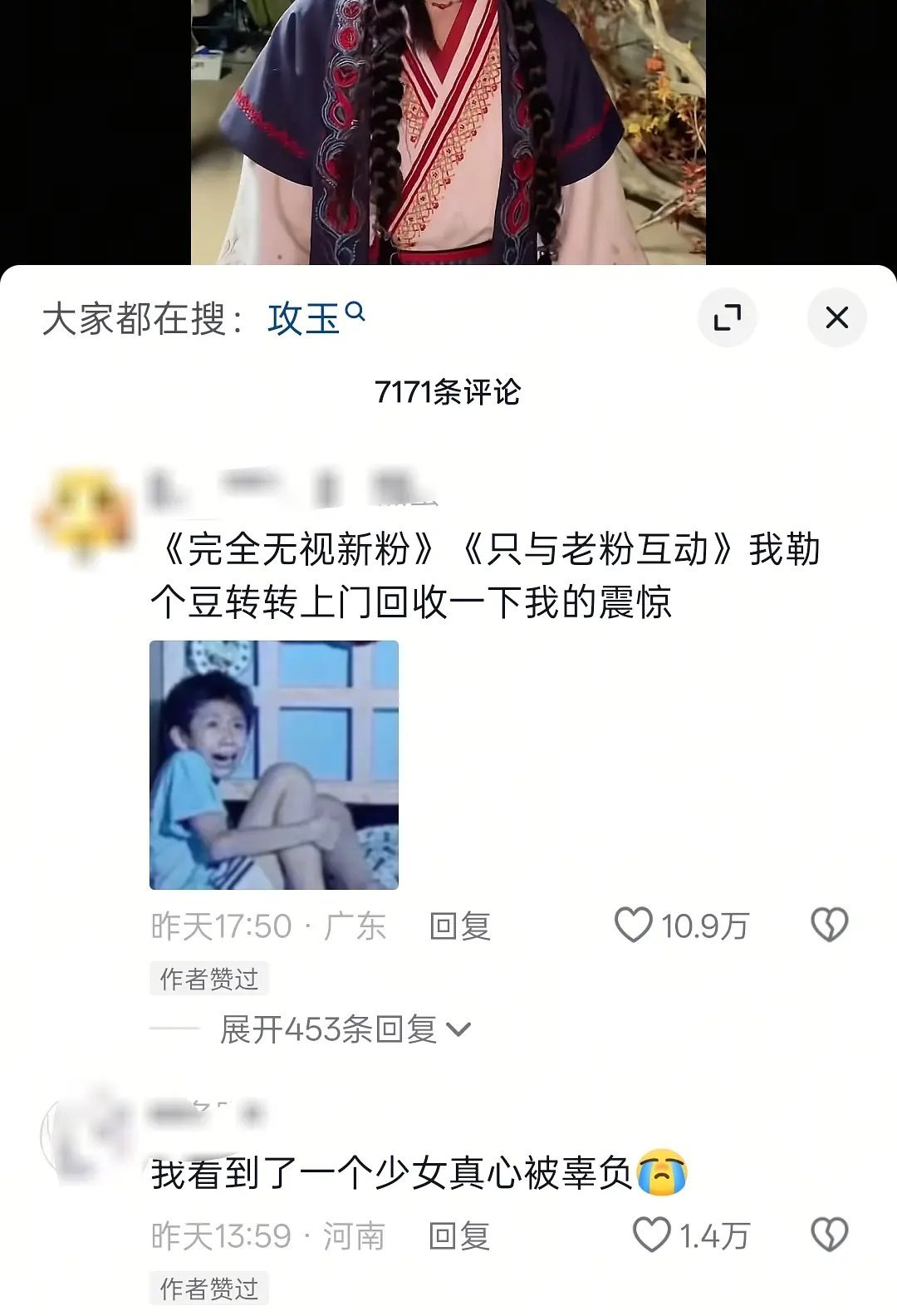 鹤男私联，路人缘如奶油般化开 