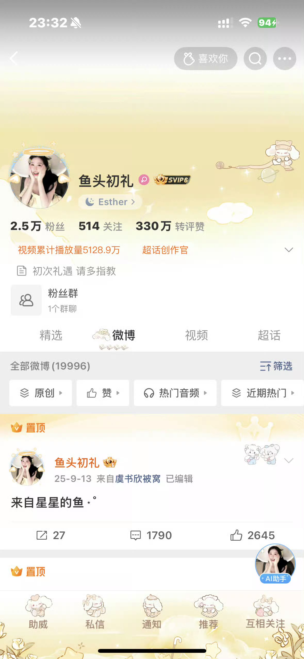 这个萌萌奶黄包主页 