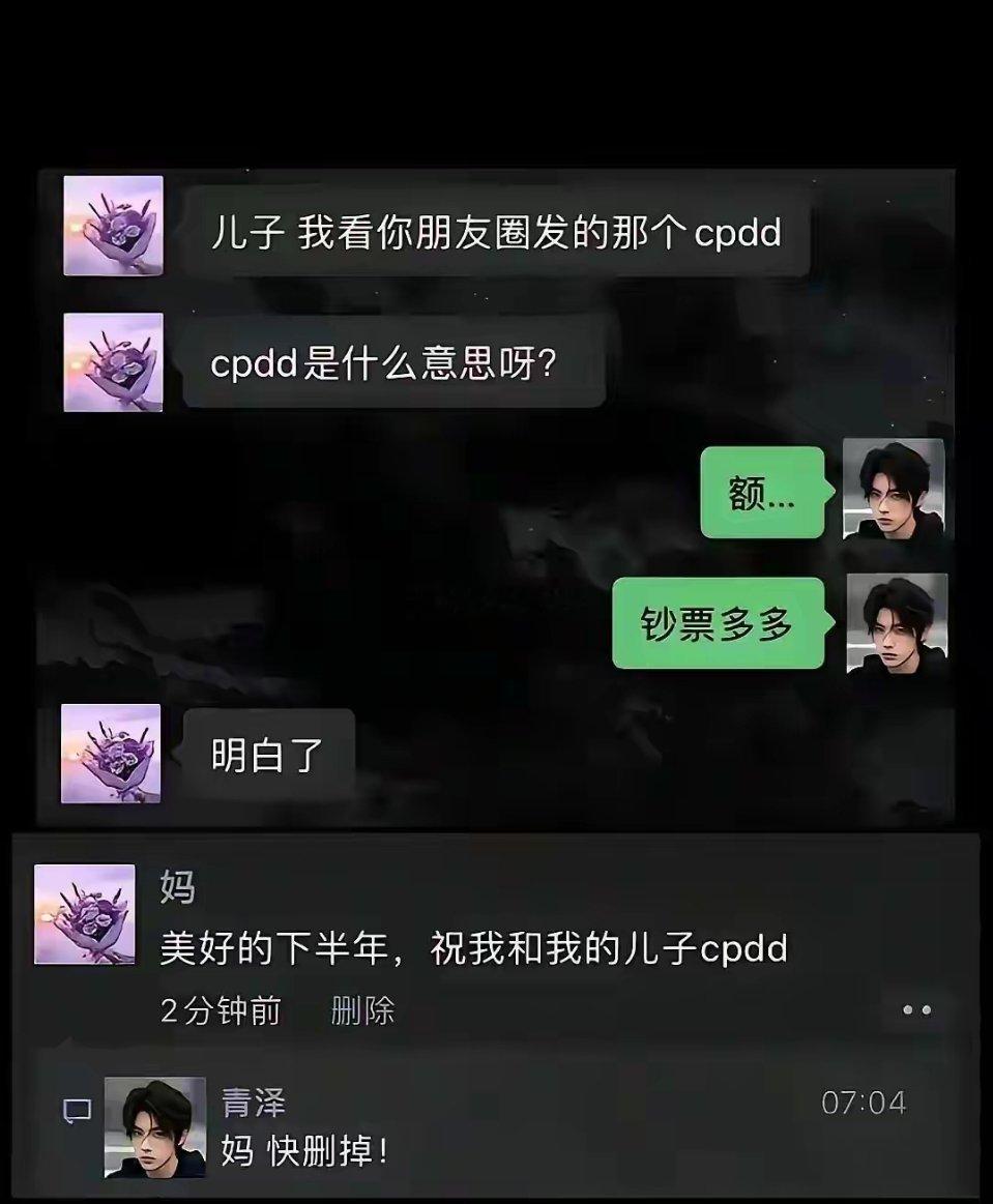 所以朋友圈必须屏蔽亲妈 