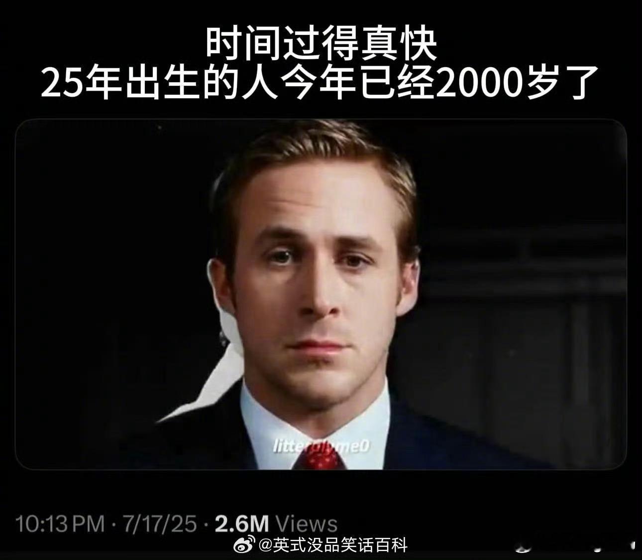 25年出生的人已经2000岁了脑子直接宕机了果然刚睡醒的脑子最好骗 ​​​